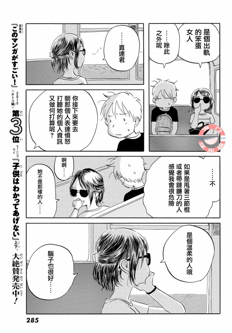 第17话 第11页