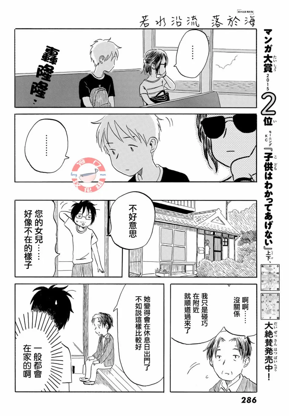 第17话 第12页