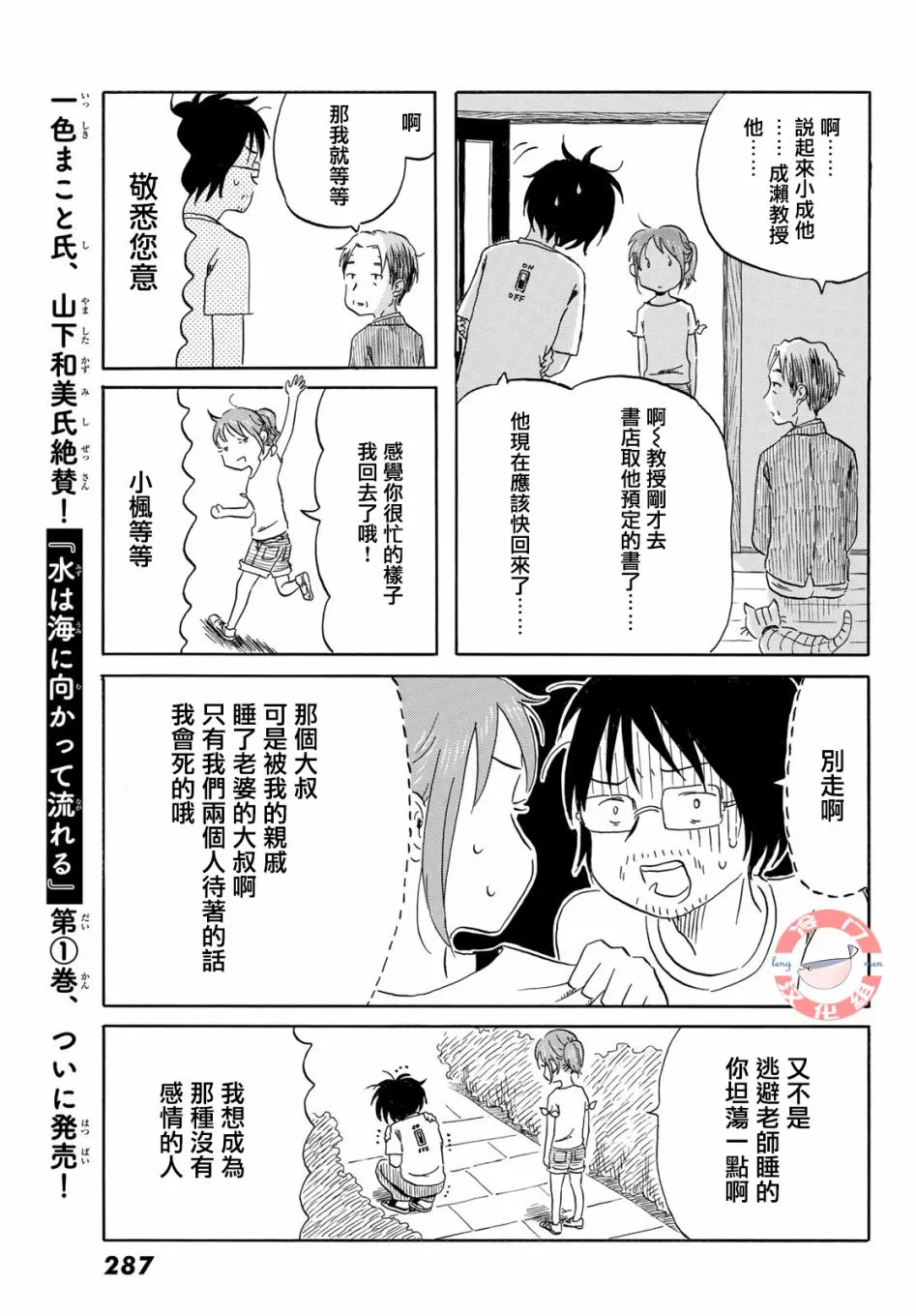 第17话 第13页