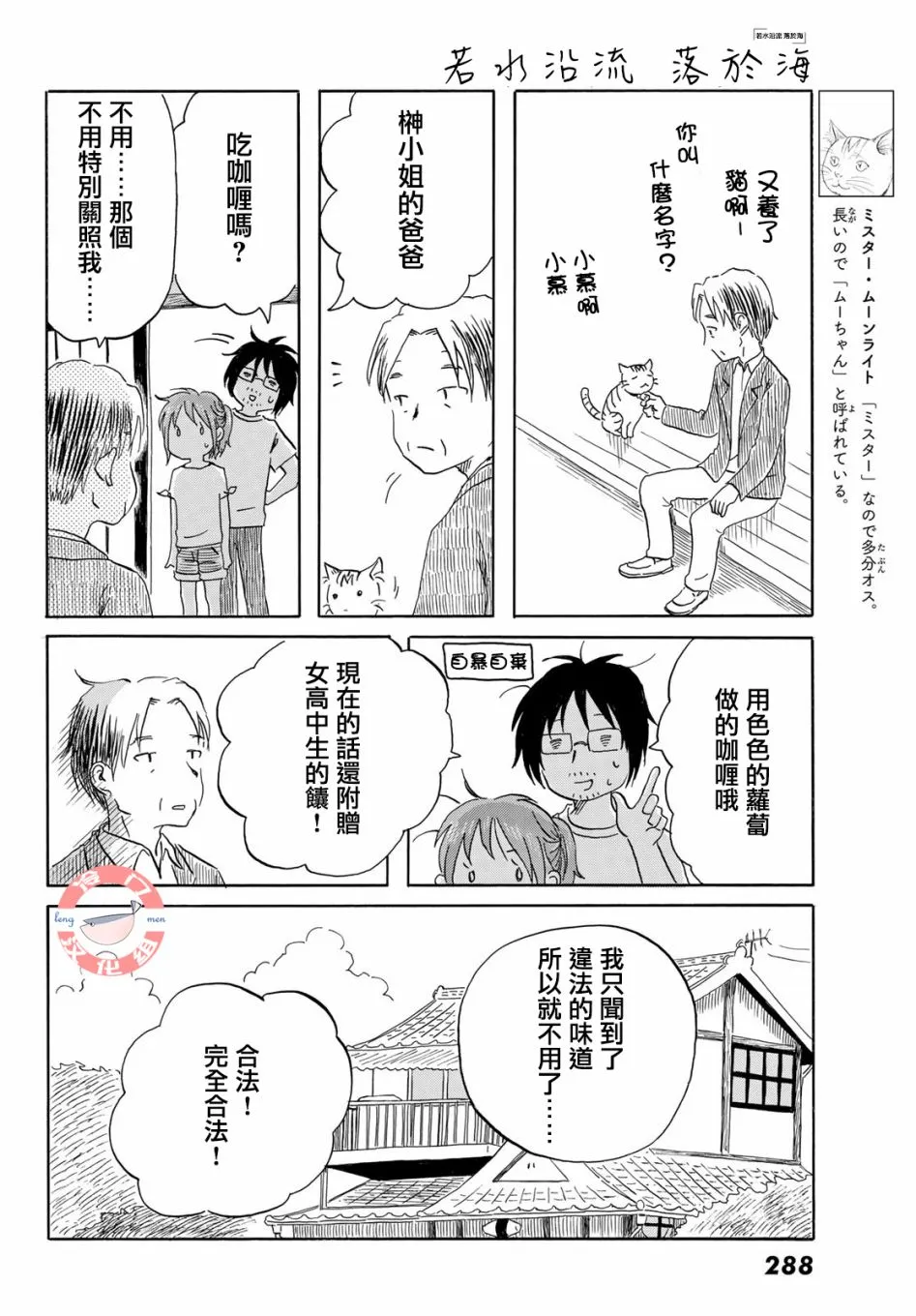 第17话 第14页