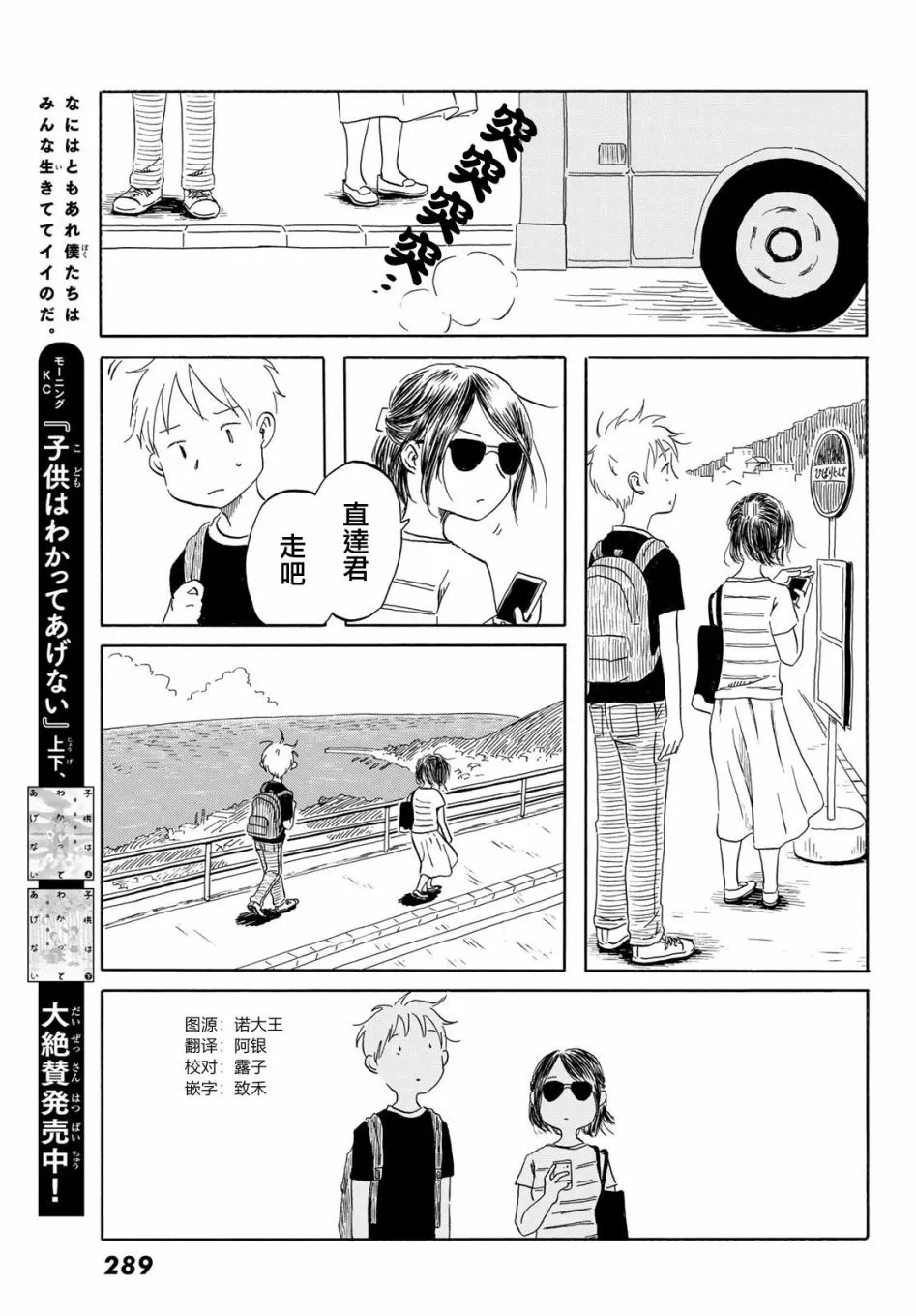 第17话 第15页