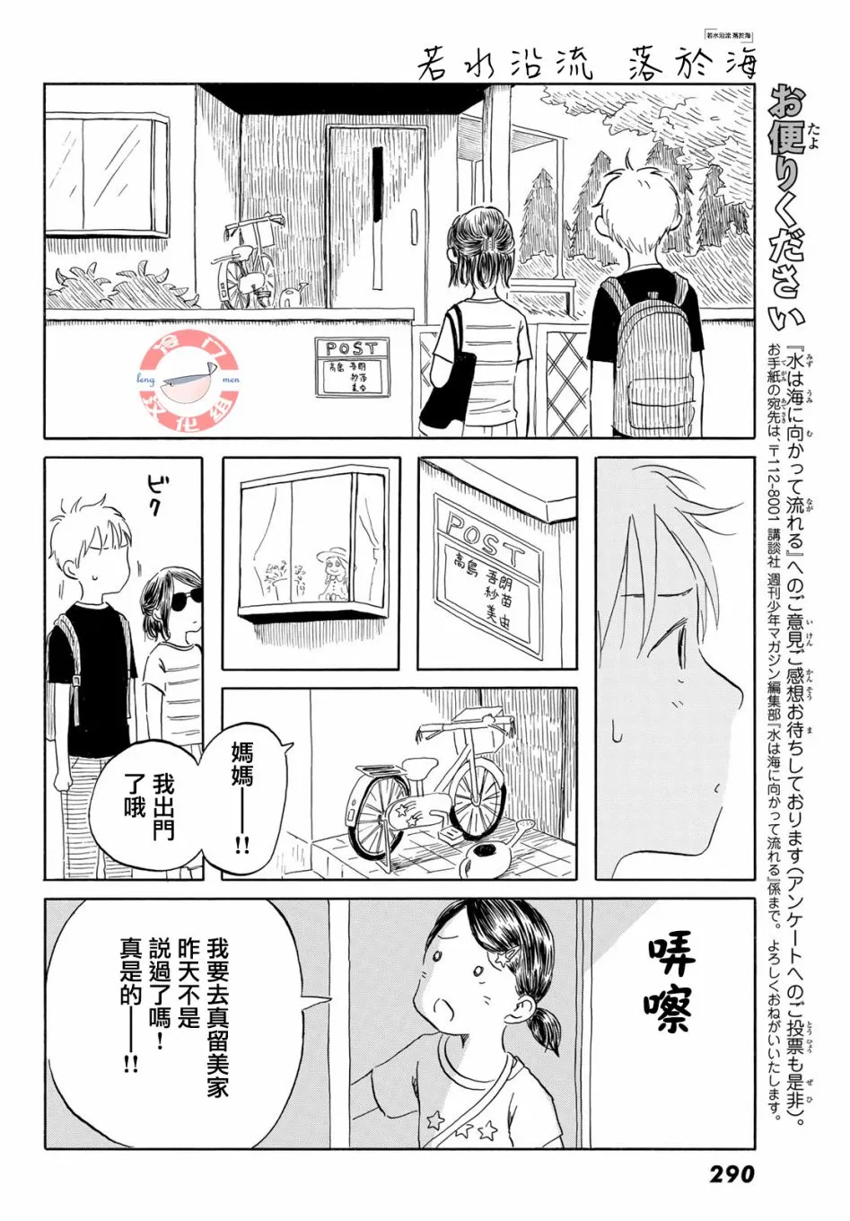 第17话 第16页