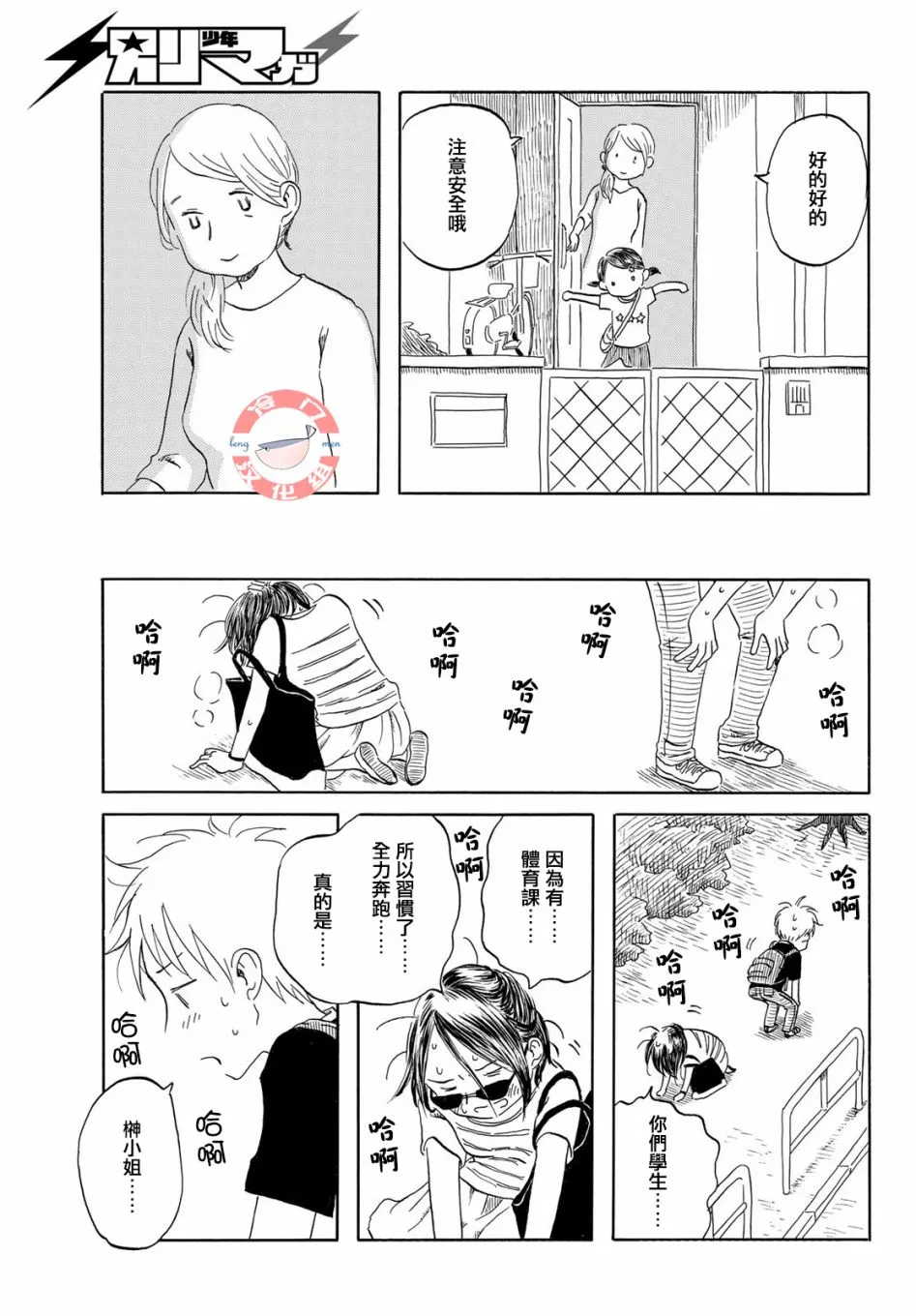 第17话 第17页