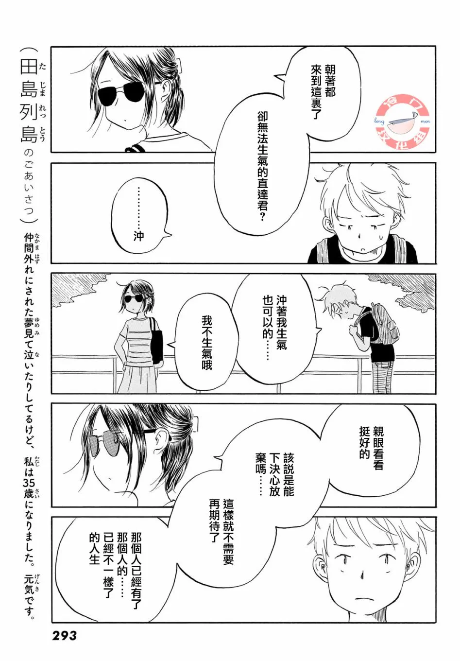 第17话 第19页