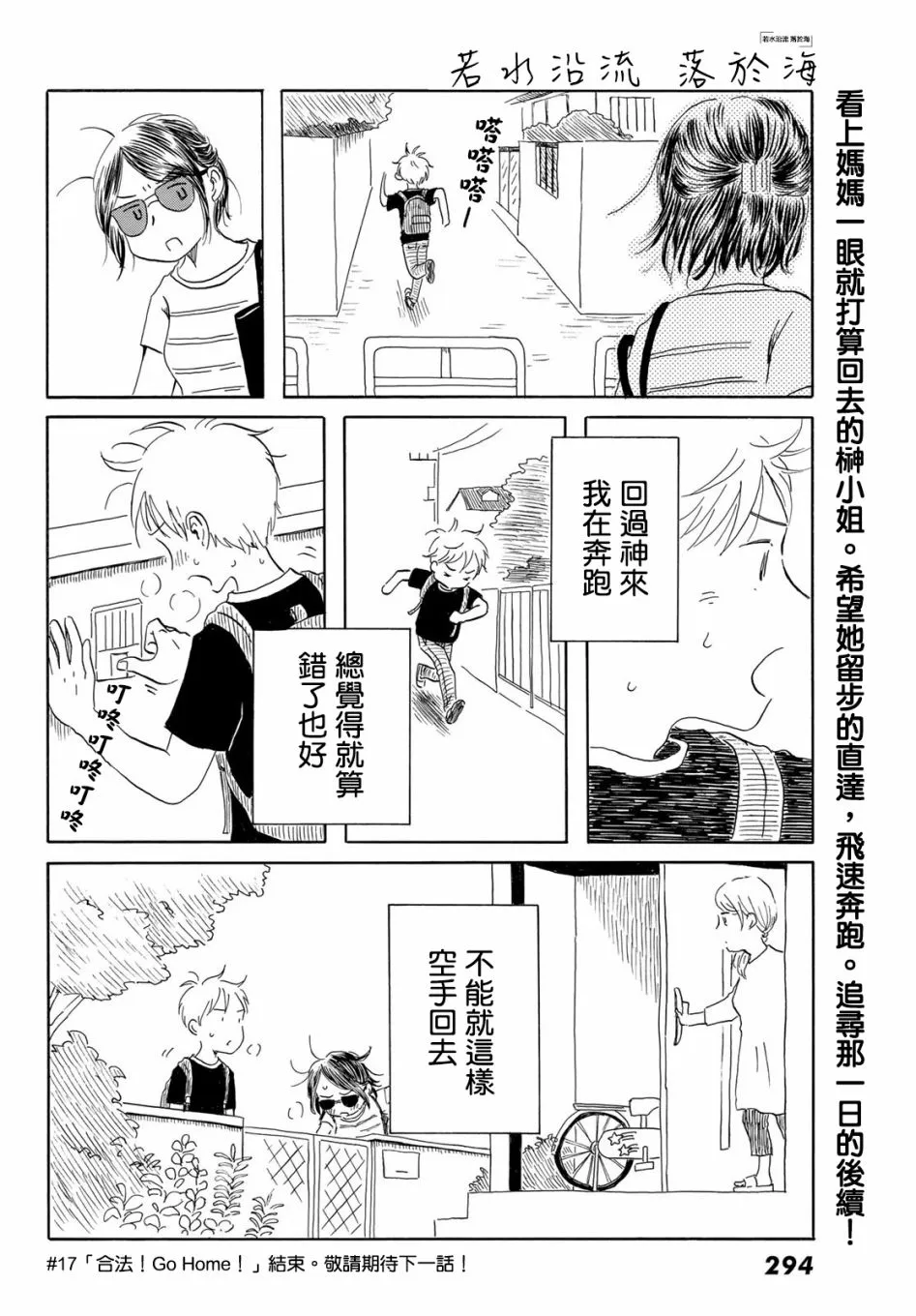 第17话 第20页