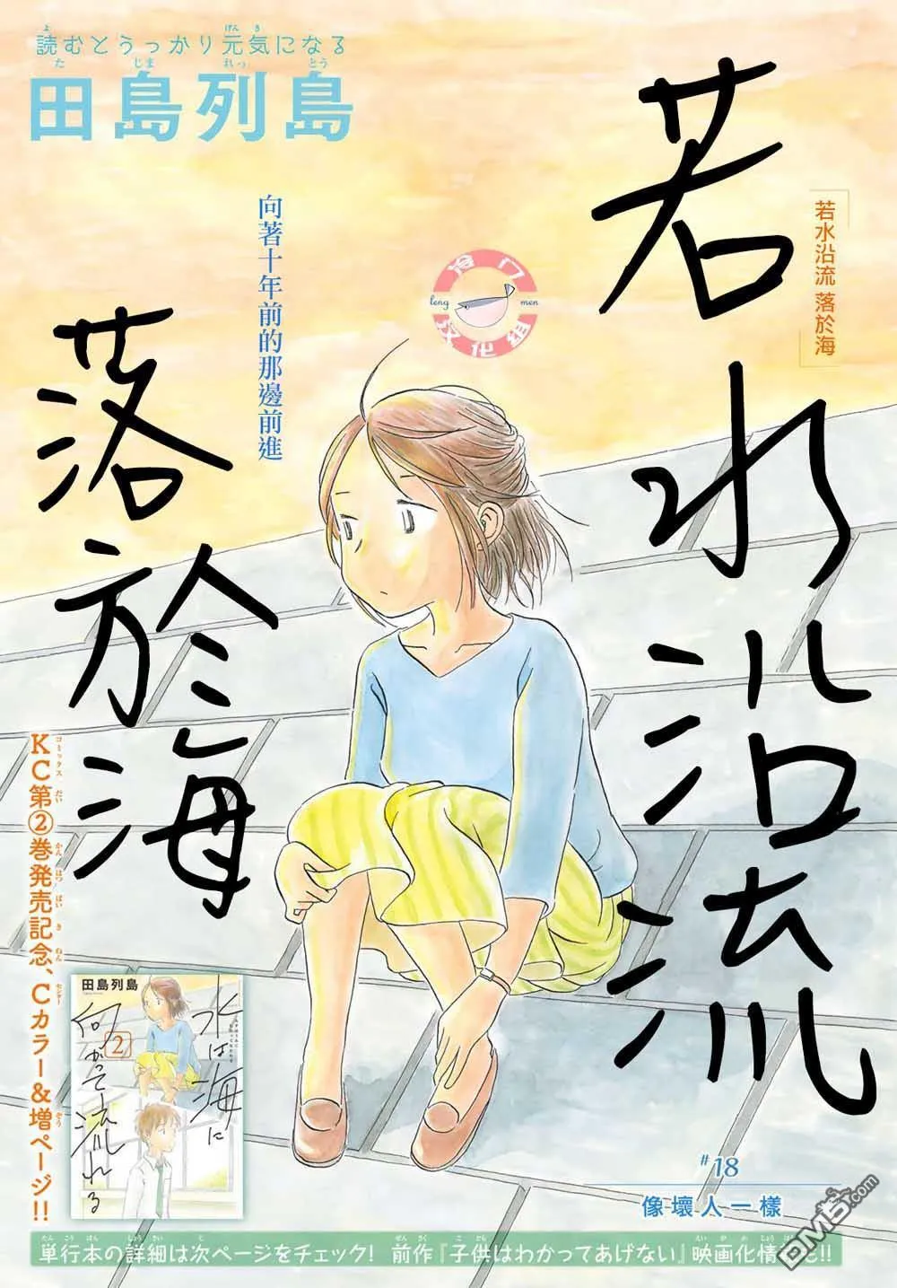 第18话 第1页