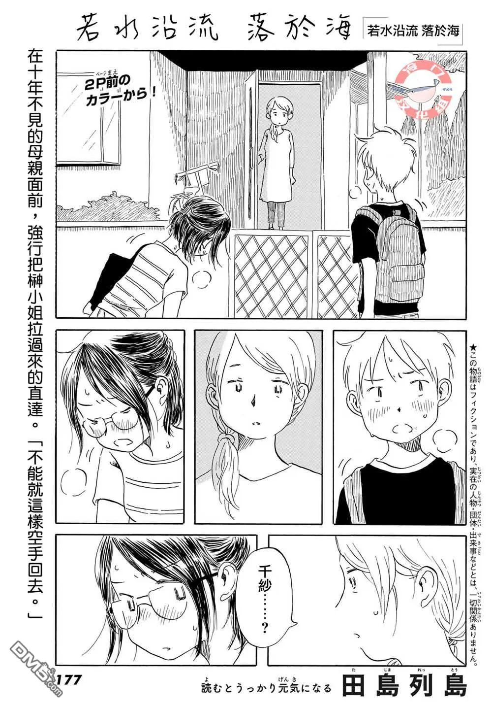 第18话 第3页