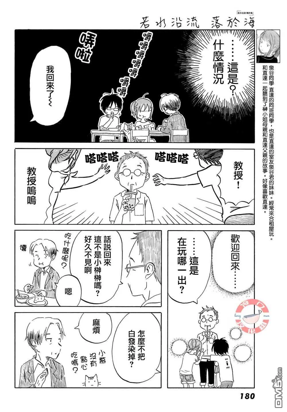 第18话 第6页