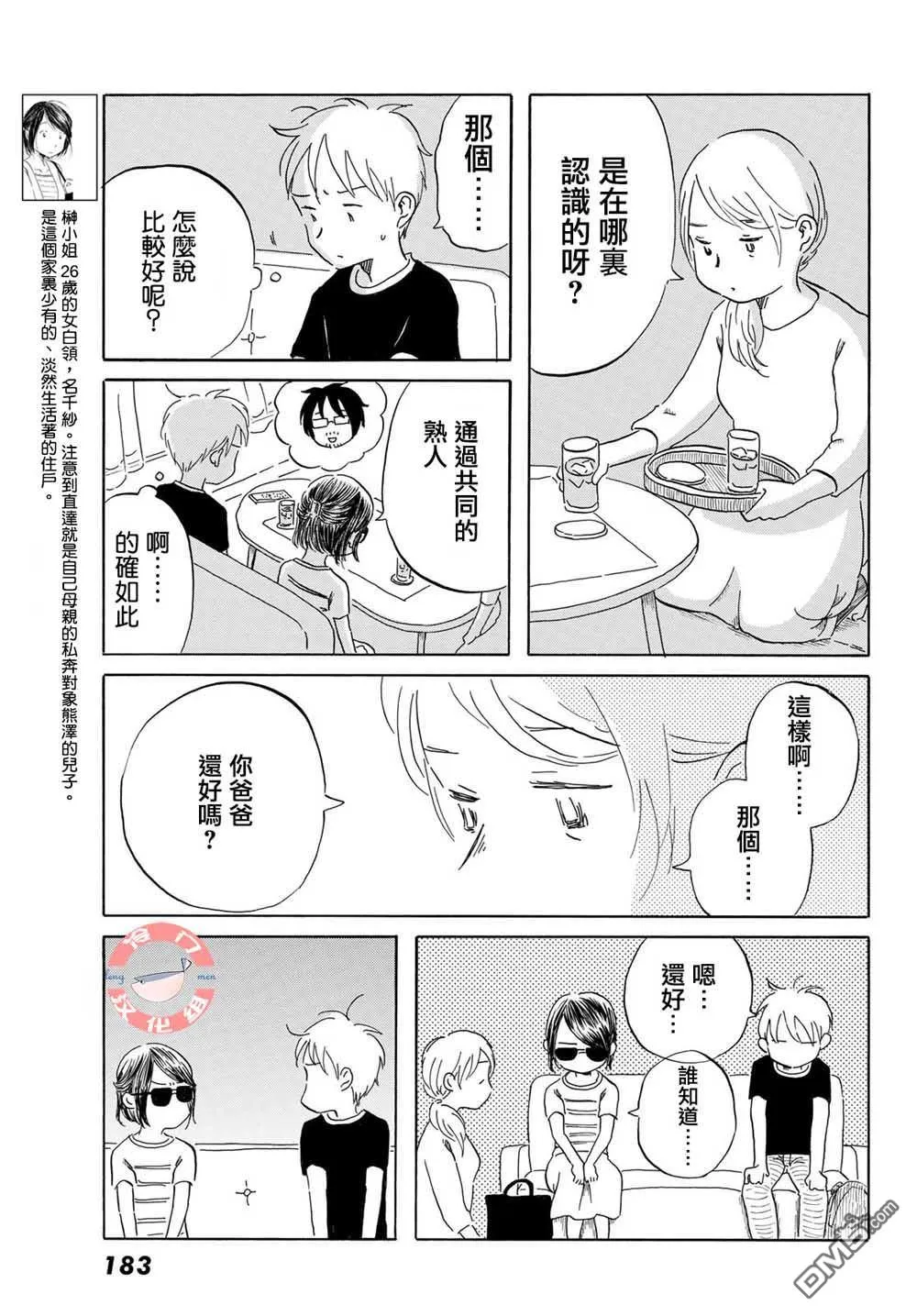 第18话 第9页