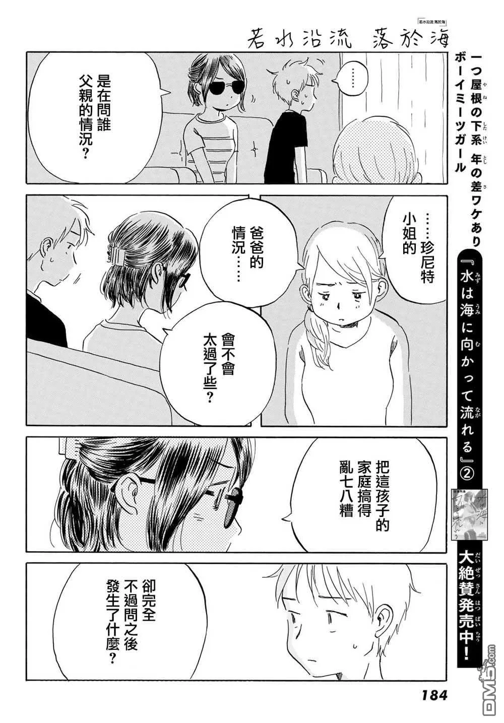第18话 第10页