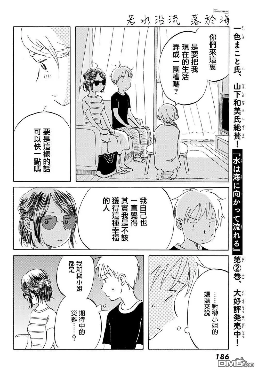 第18话 第12页
