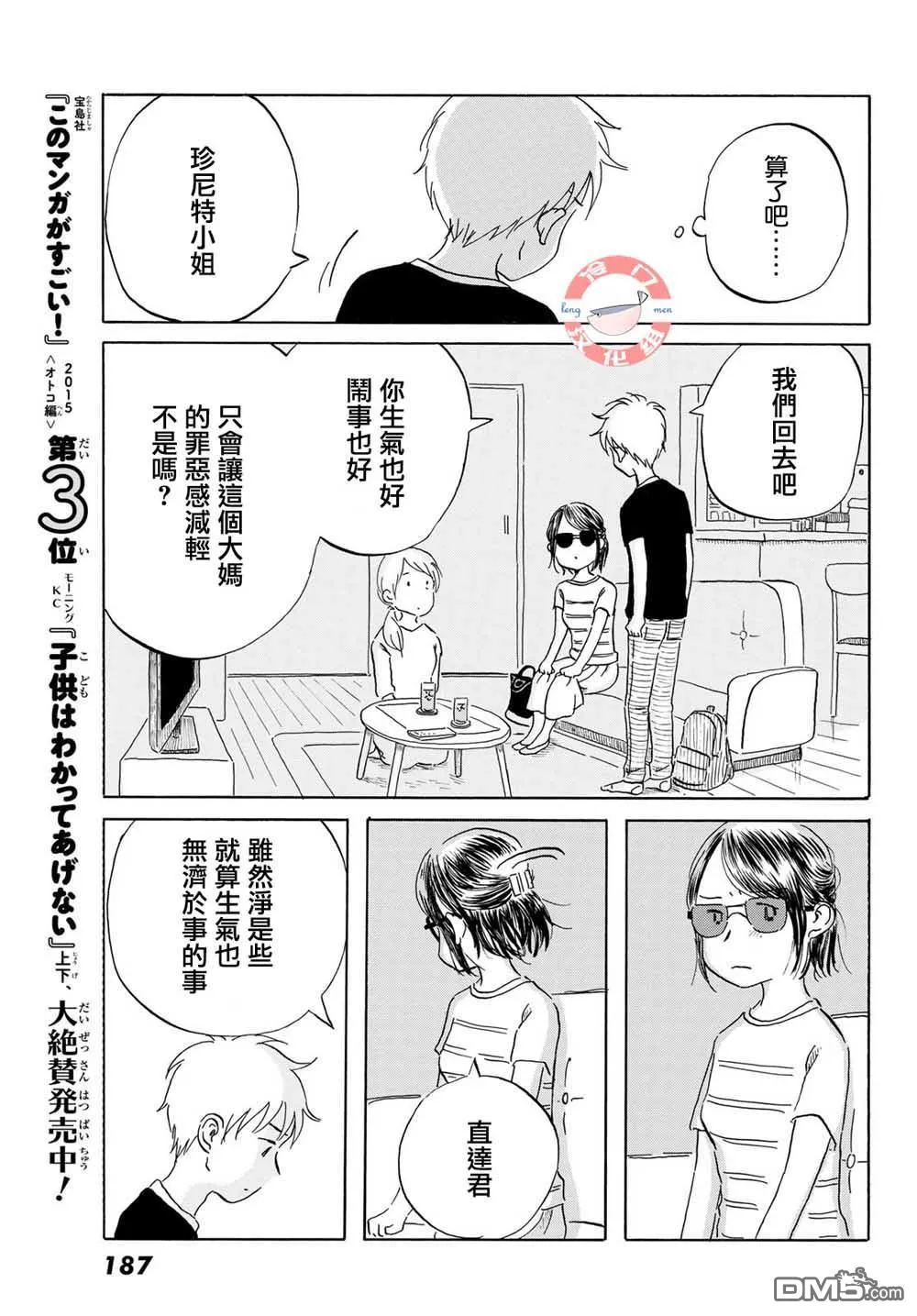 第18话 第13页