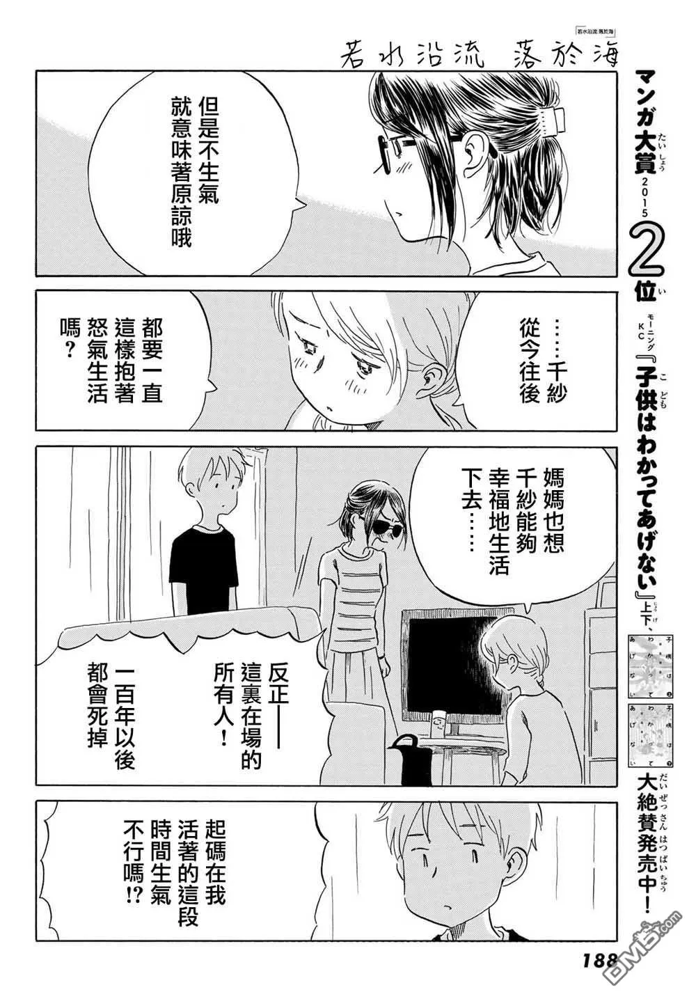 第18话 第14页