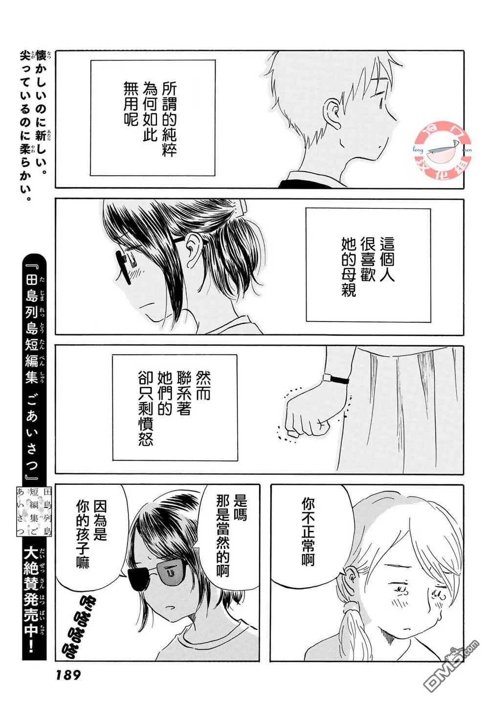 第18话 第15页