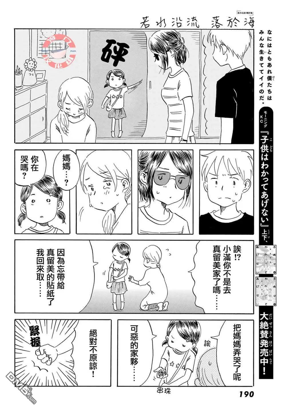 第18话 第16页
