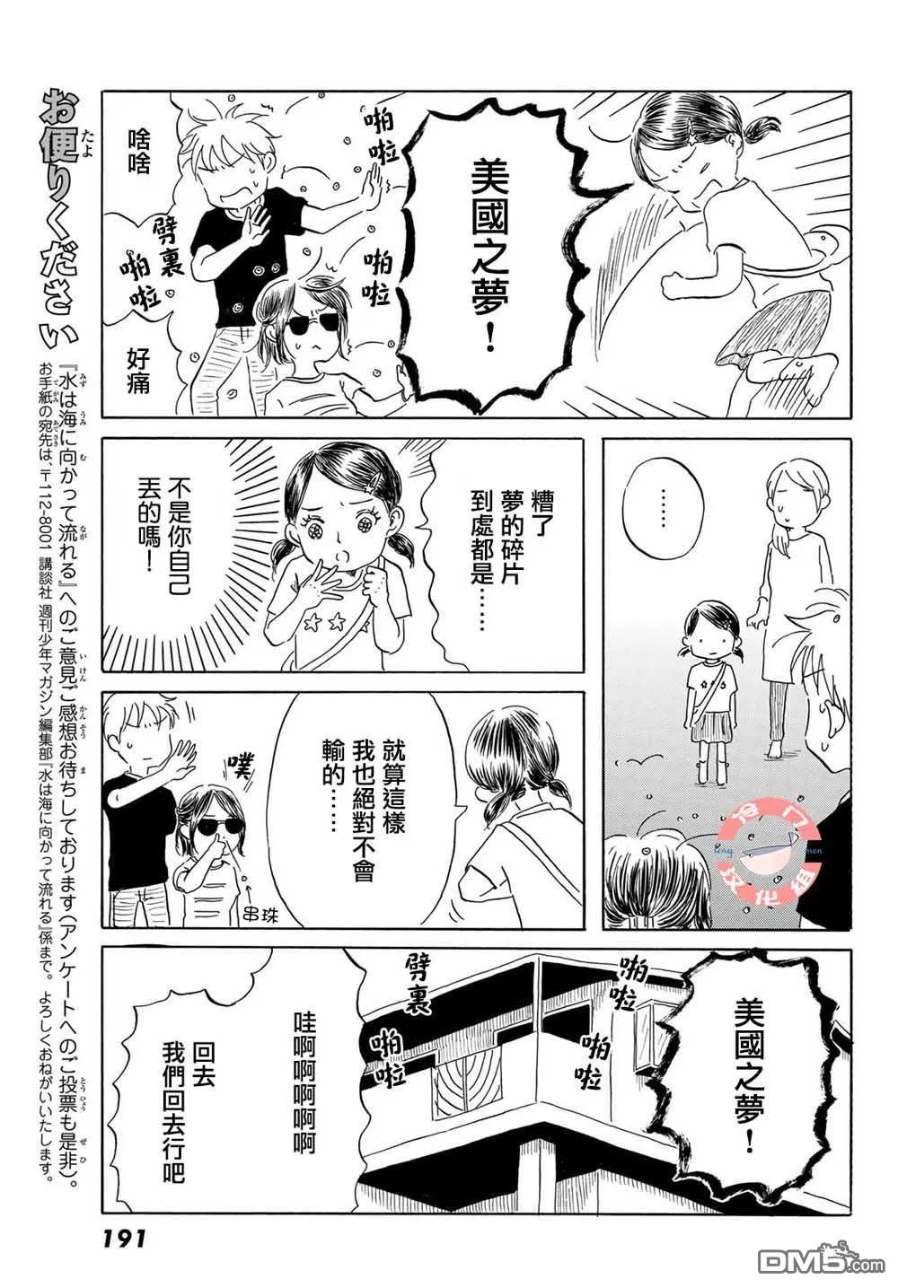 第18话 第17页