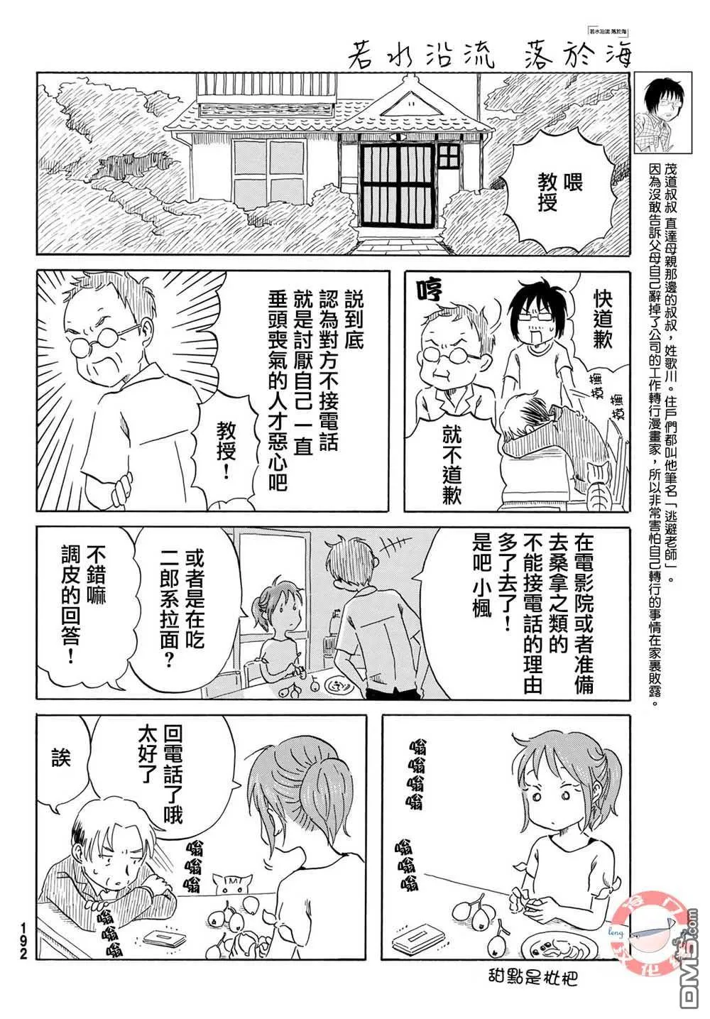 第18话 第18页