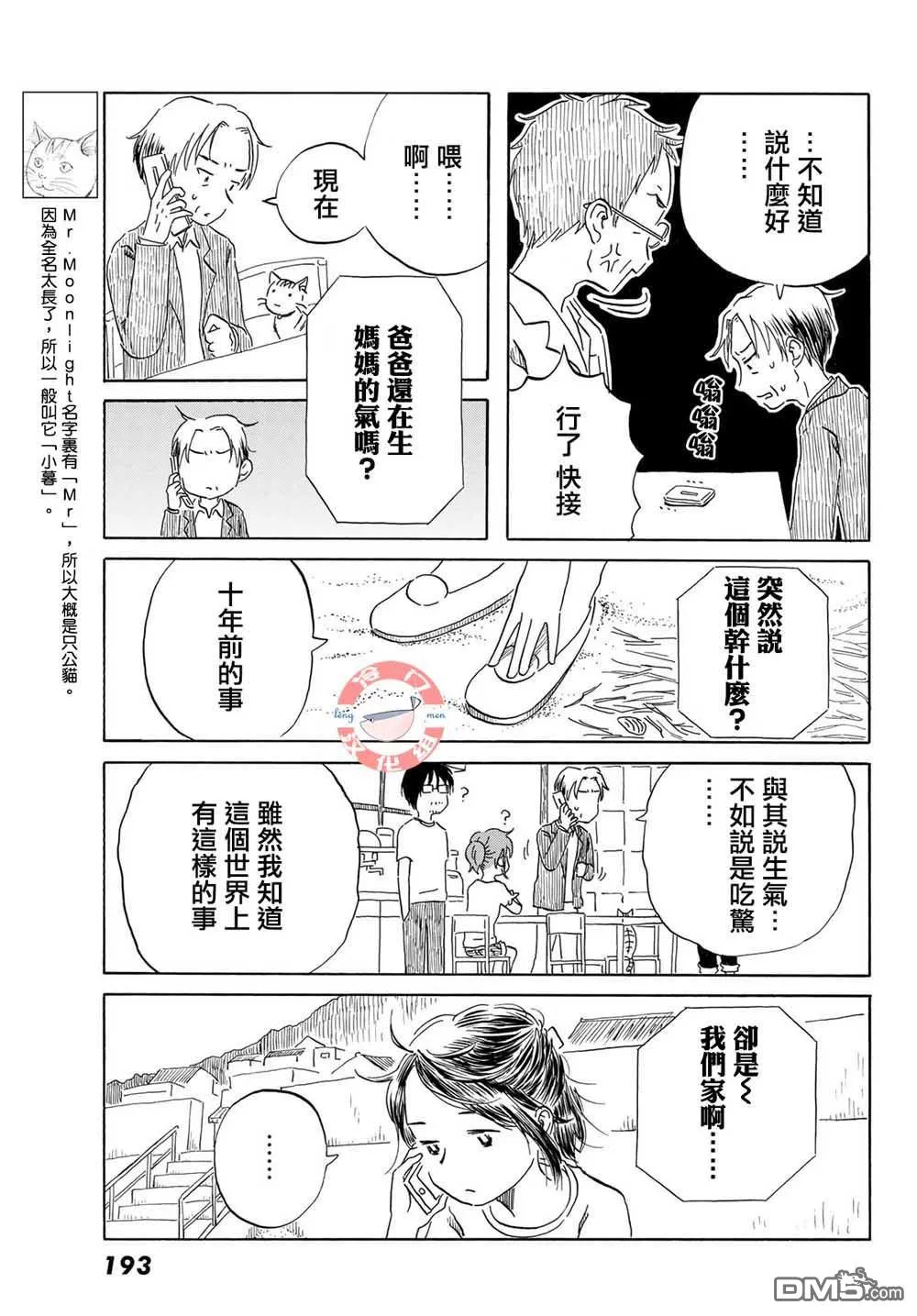 第18话 第19页