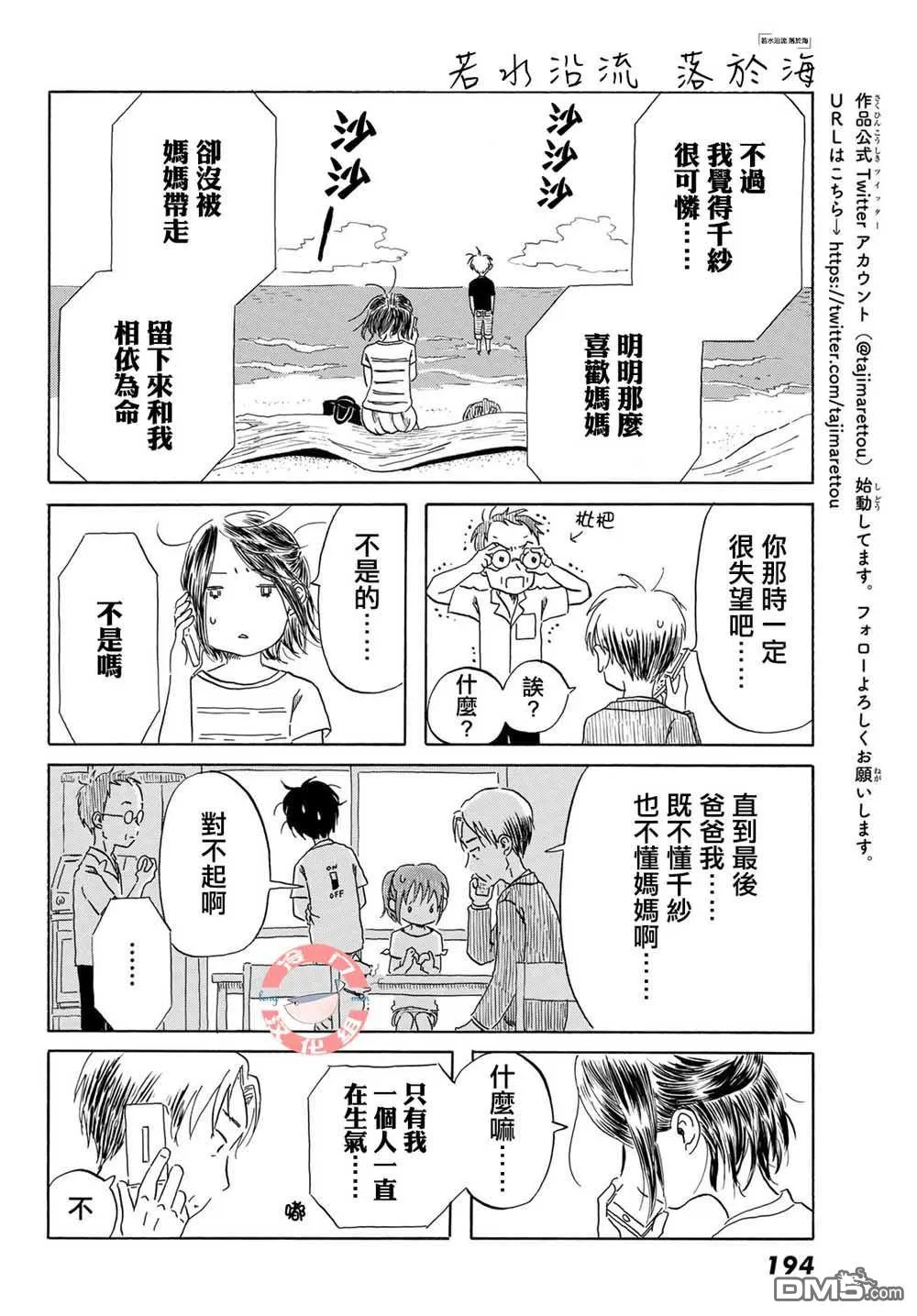 第18话 第20页