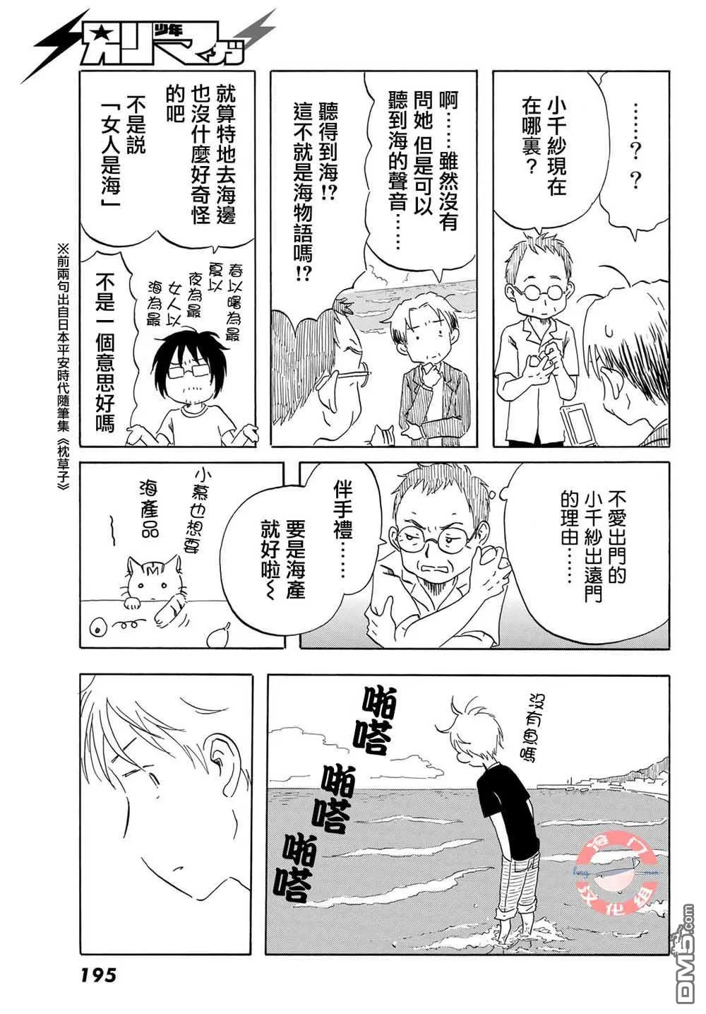 第18话 第21页