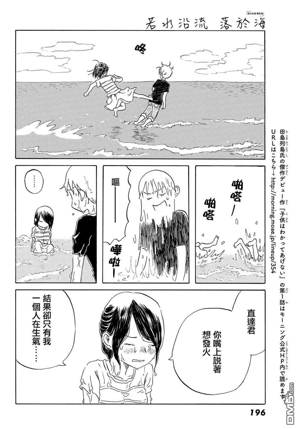 第18话 第22页