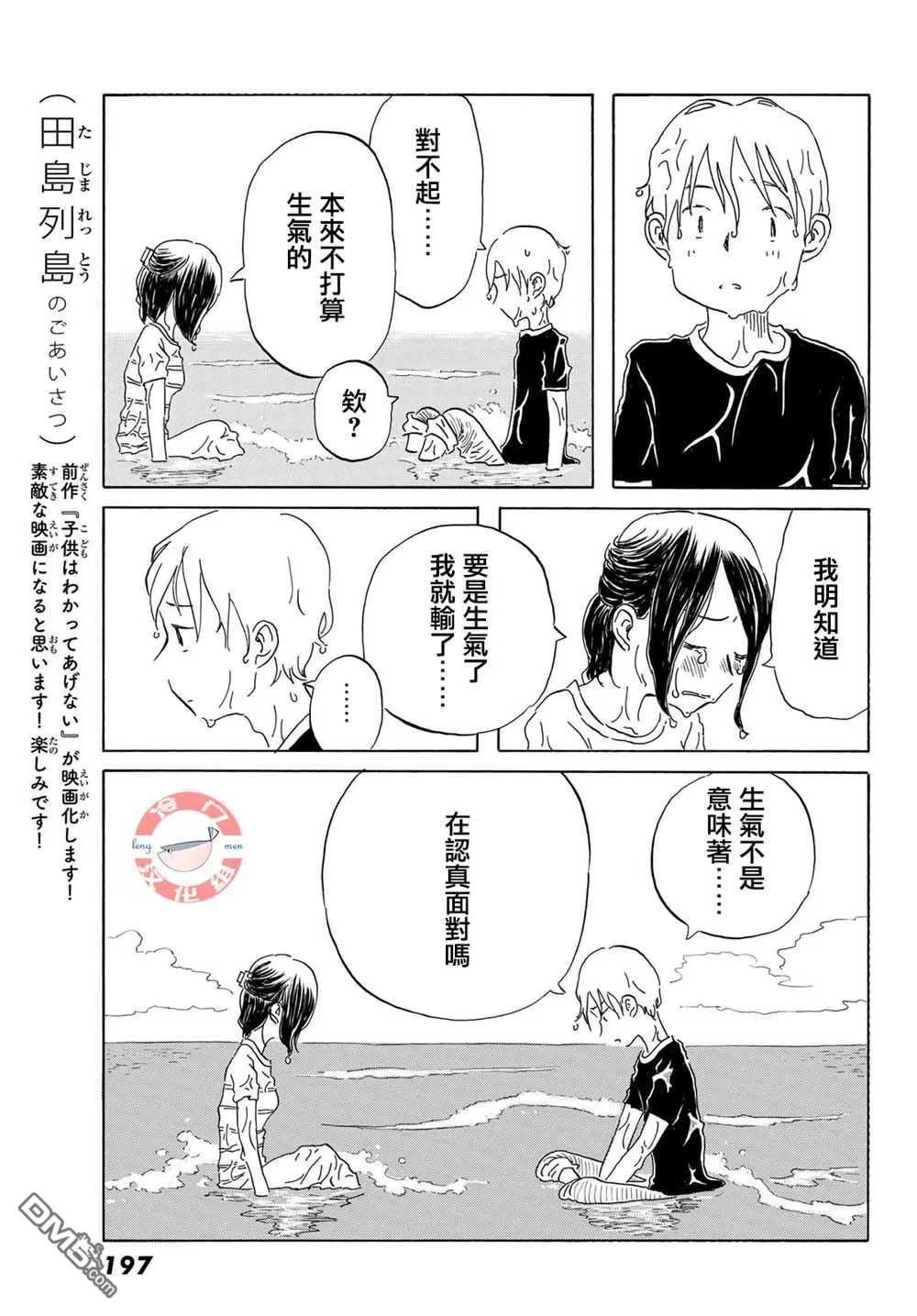 第18话 第23页
