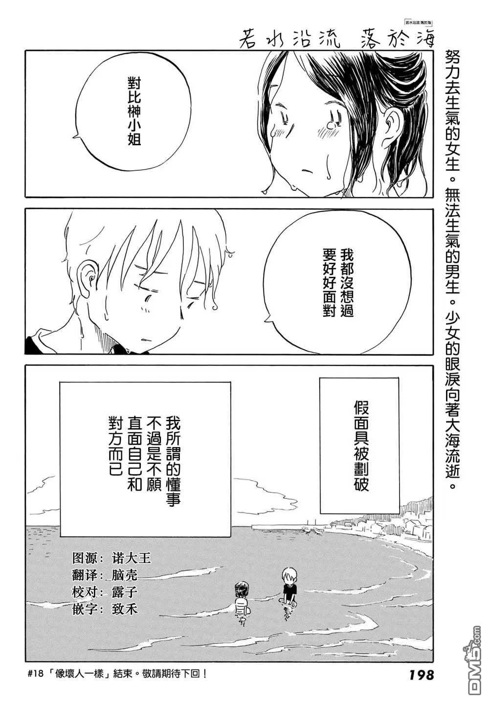 第18话 第24页