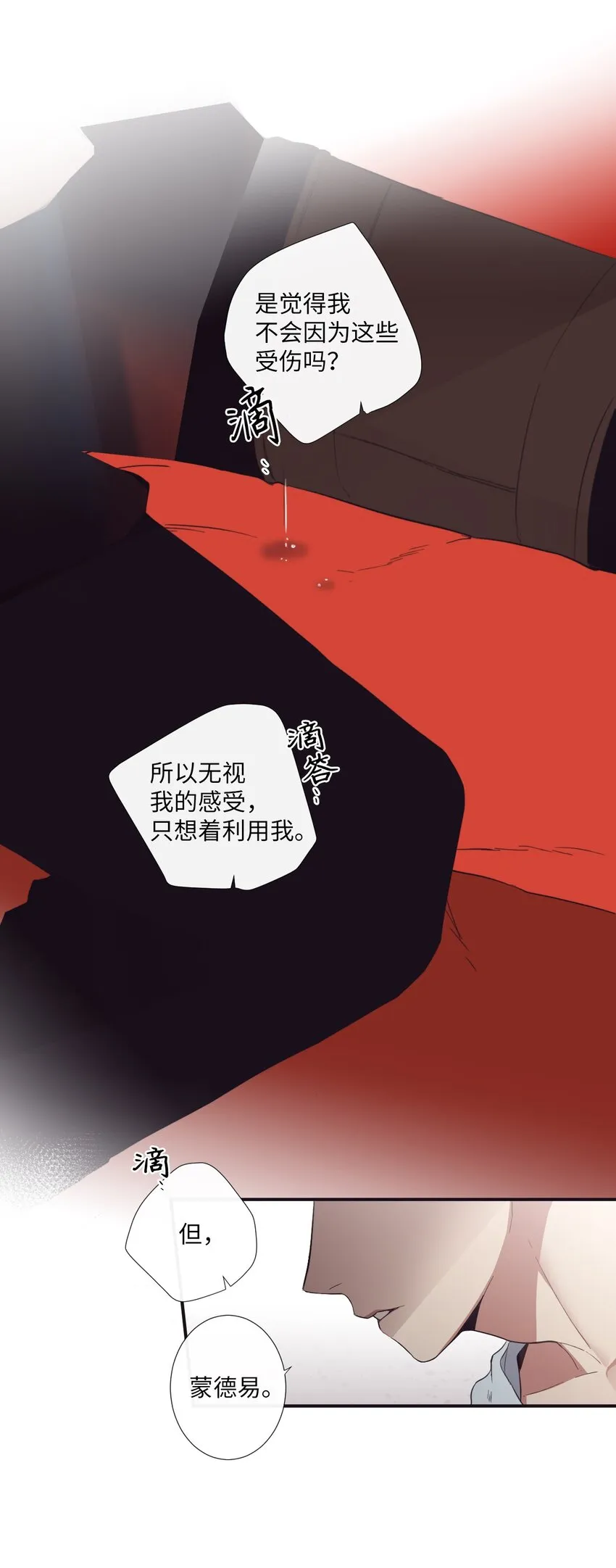 18 只有你可以 第46页