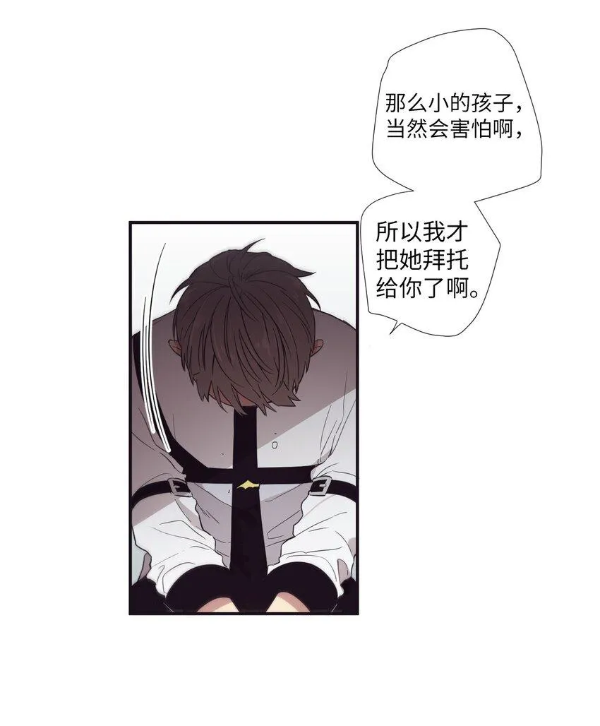 14 休想 第7页