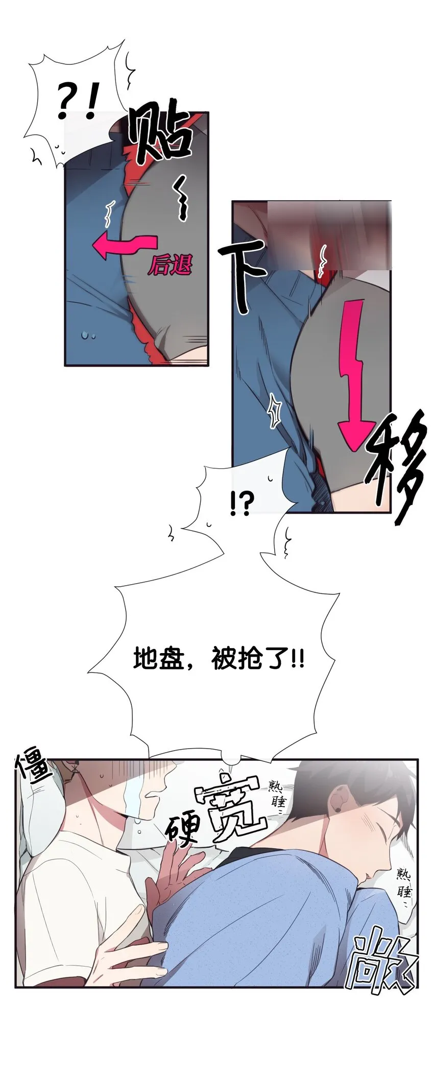 08 这样太危险了 第25页