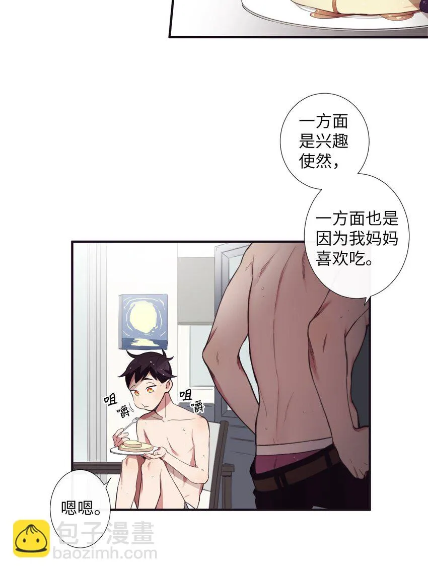 08 这样太危险了 第32页