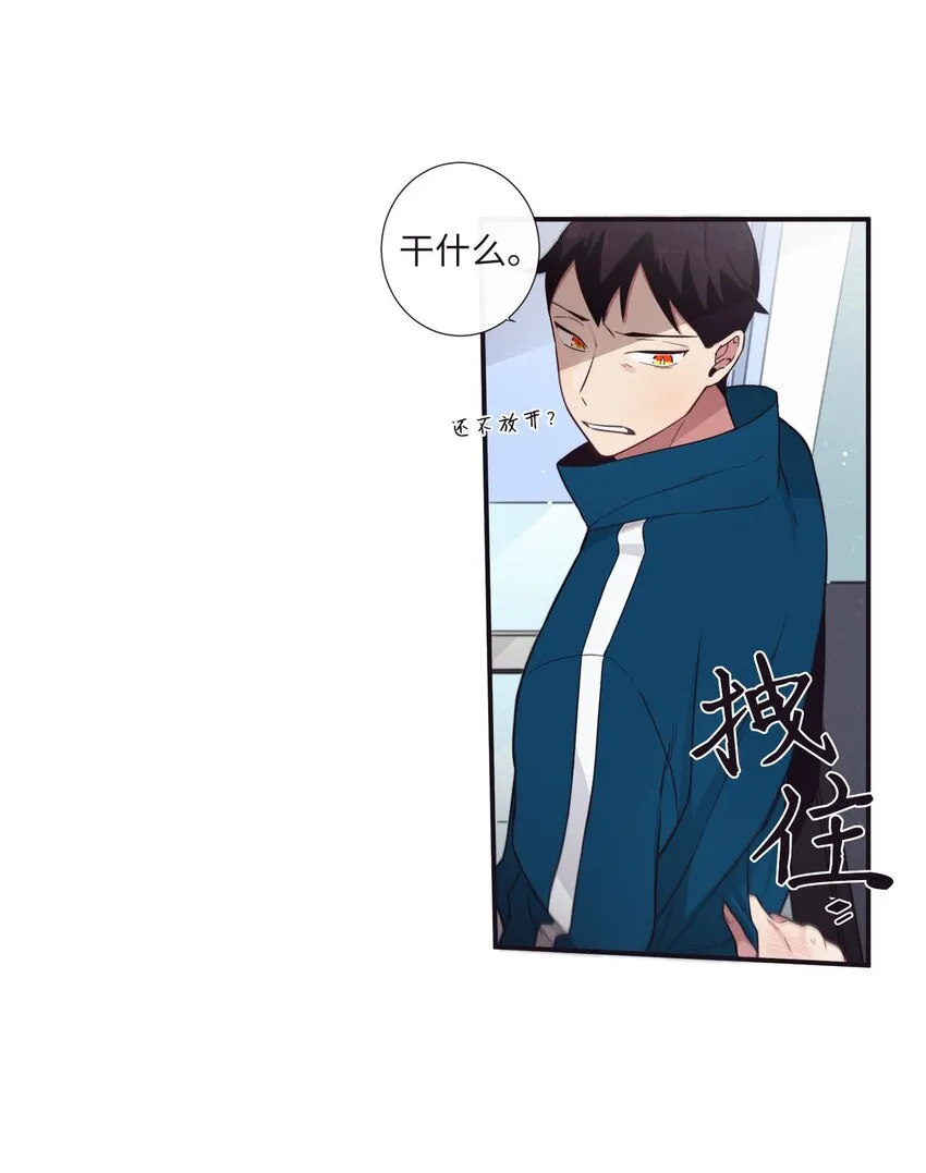 37 别把衣服弄脏了 第17页