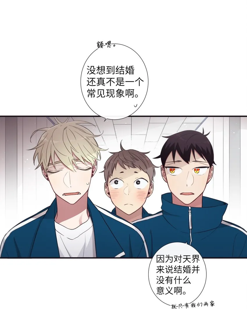 38 你做什么？ 第19页