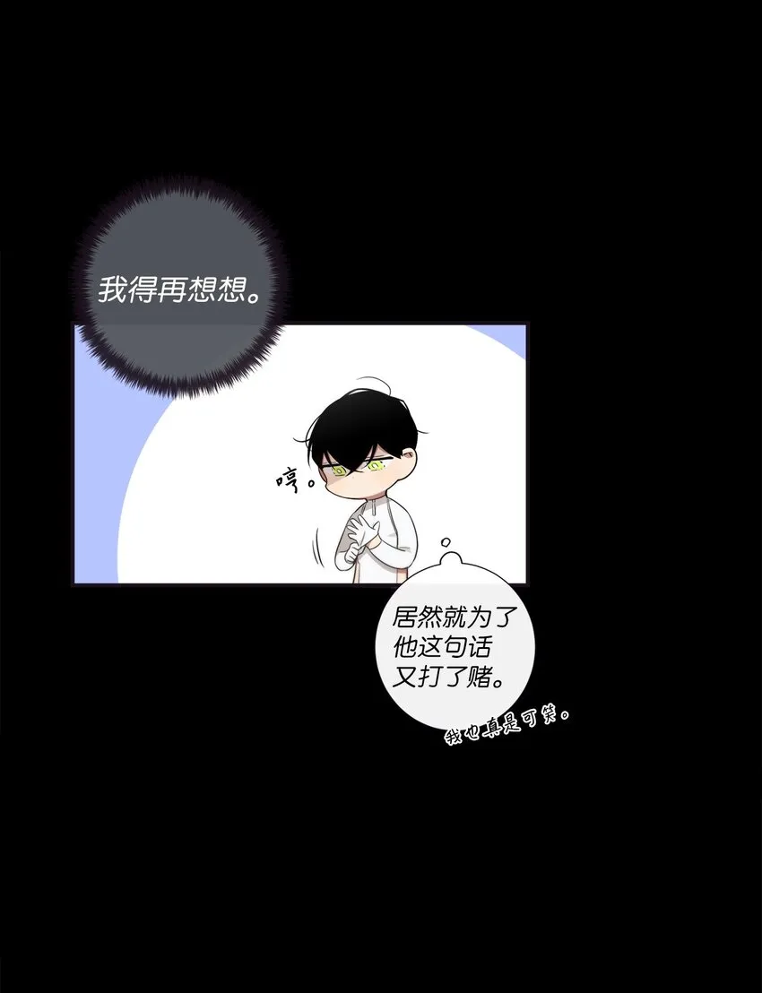 43 你真的太不把我当回事了 第28页
