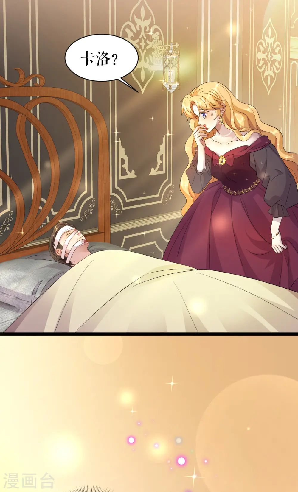 第45话 国王的监视 第4页