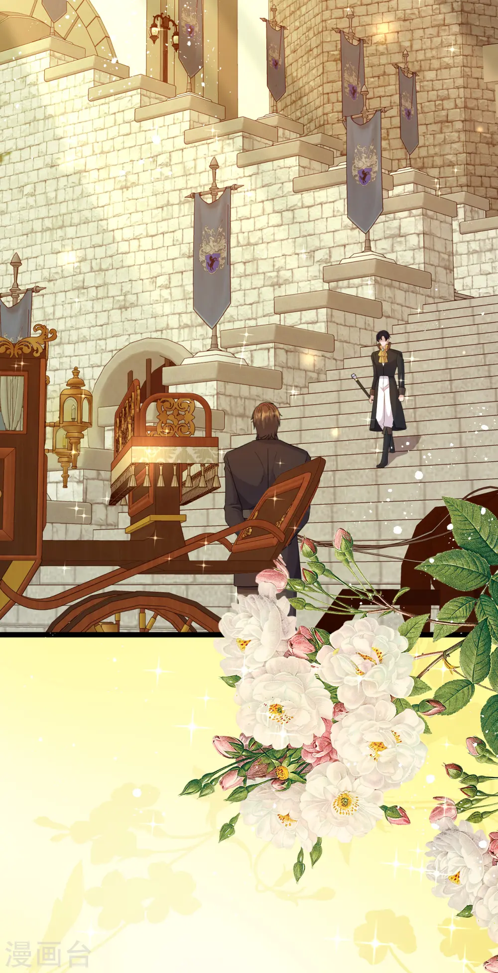第45话 国王的监视 第14页