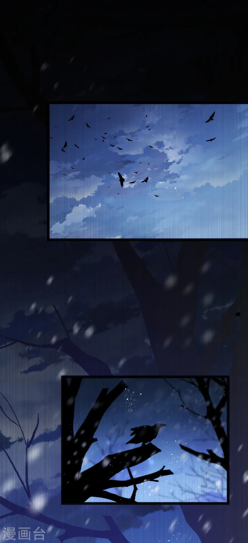 第41话 血族的故事 第9页