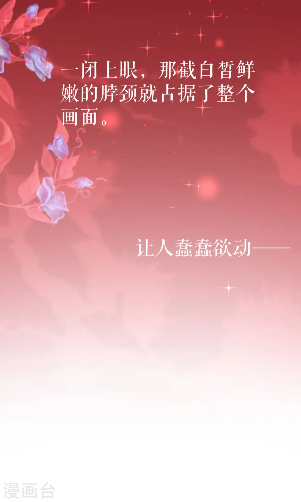 第40话 吸血的渴望 第9页
