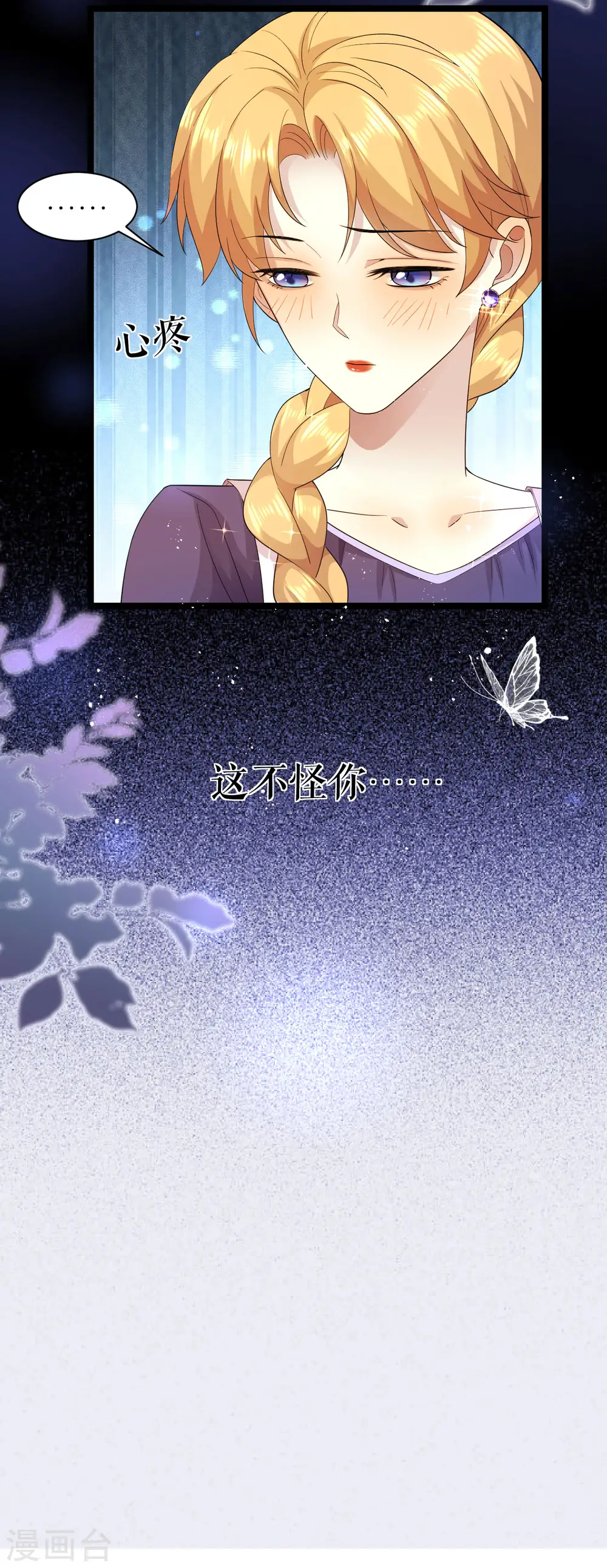 第34话 按耐不住 第29页