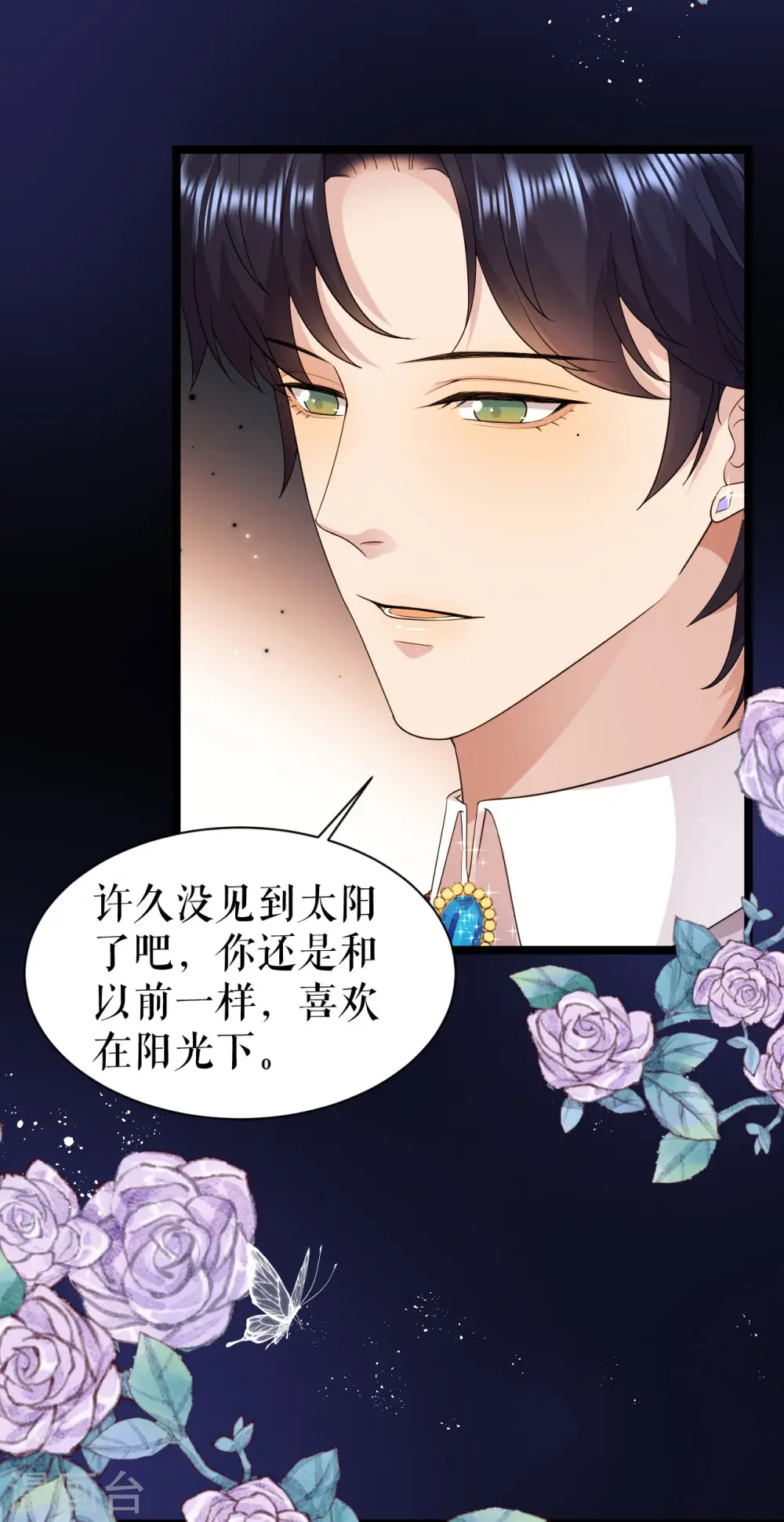 第32话 再闯三楼 第24页