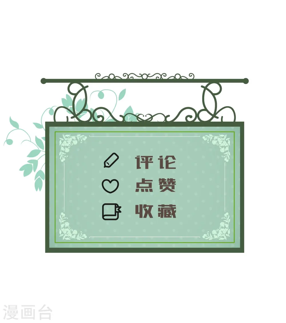 第29话 焦急的等待 第40页