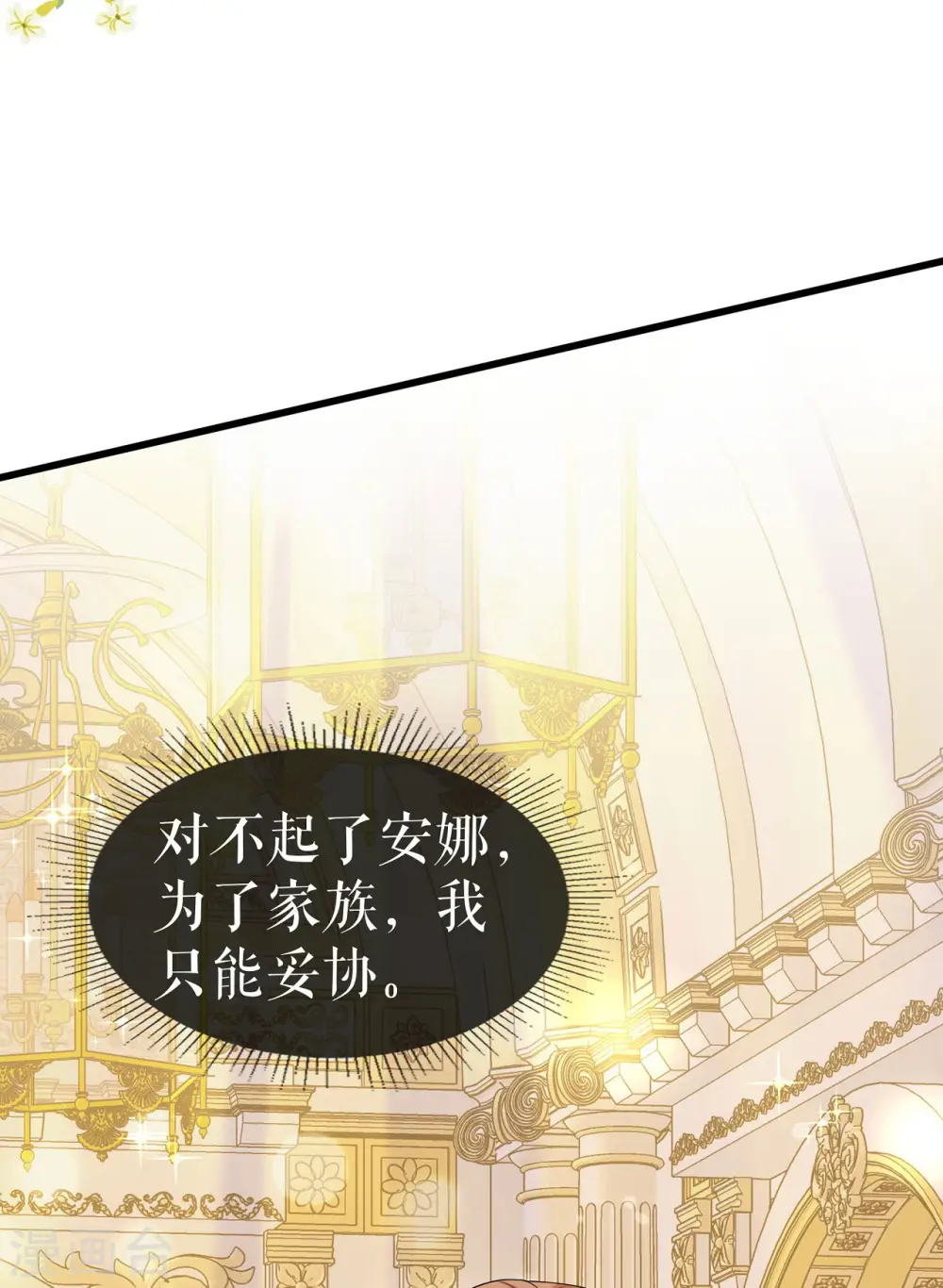 第8话 为了家族 第37页