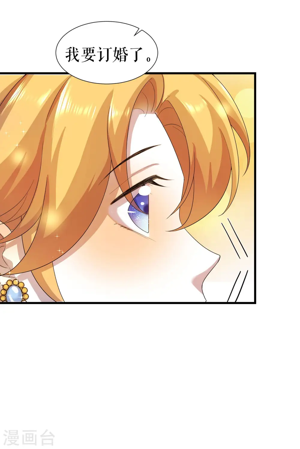 第6话 舞会 第17页