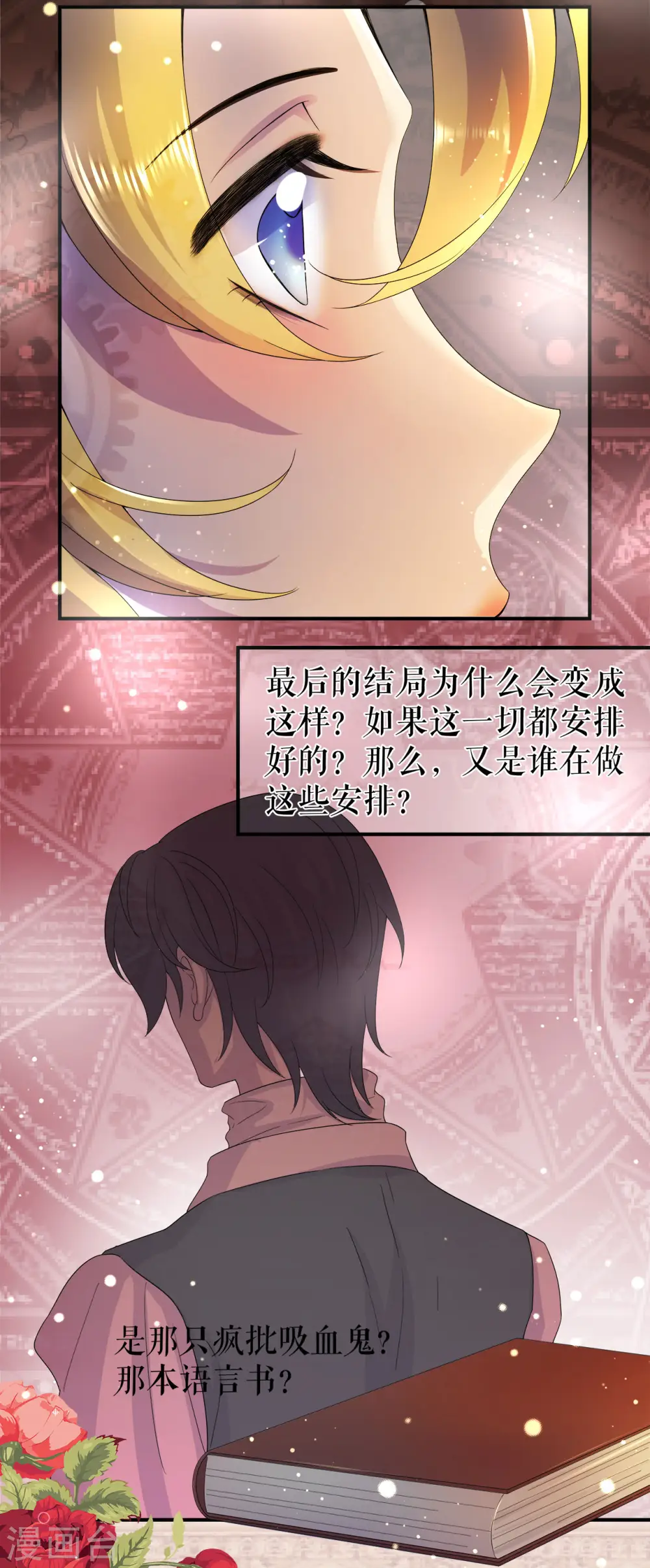 预告 第6页