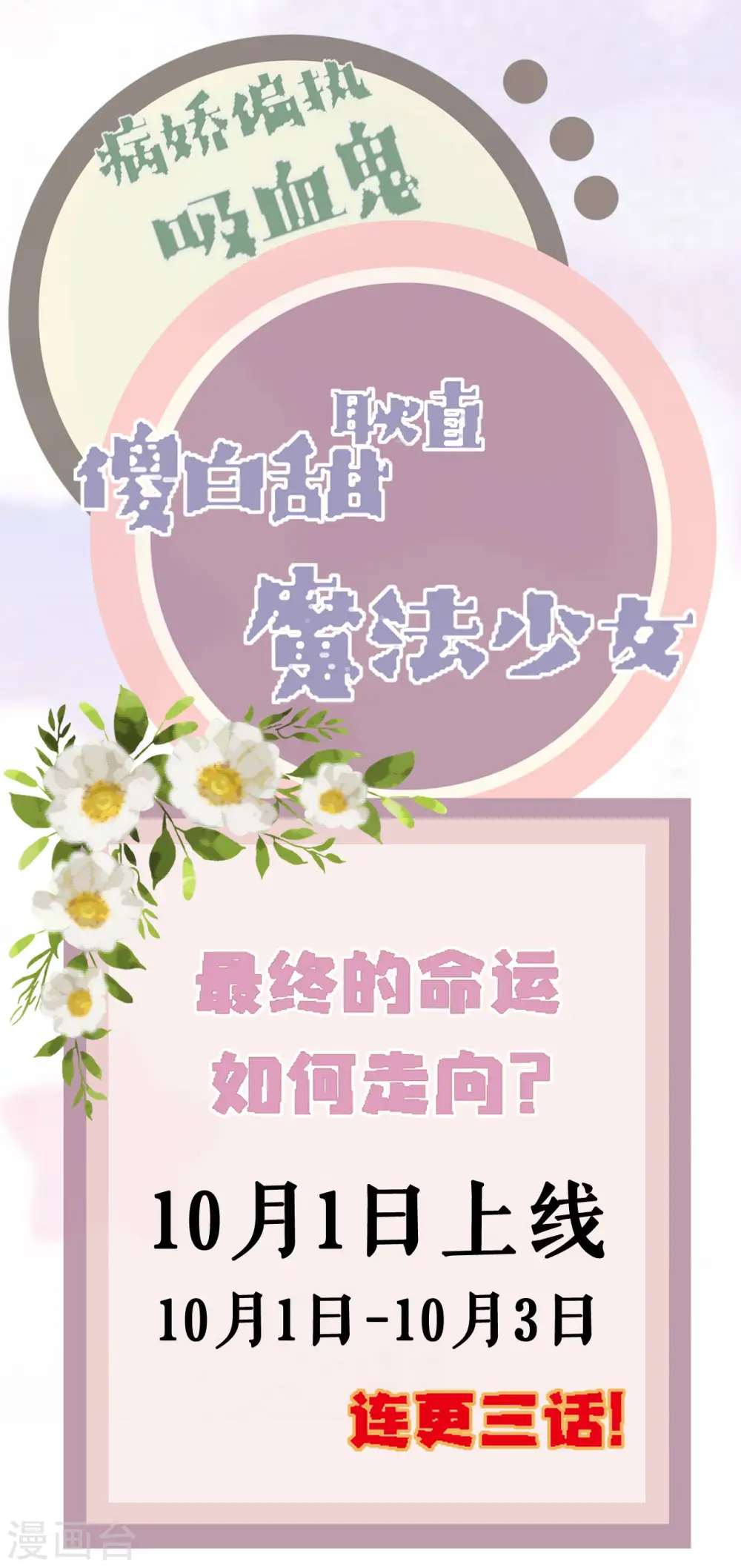 预告 第12页