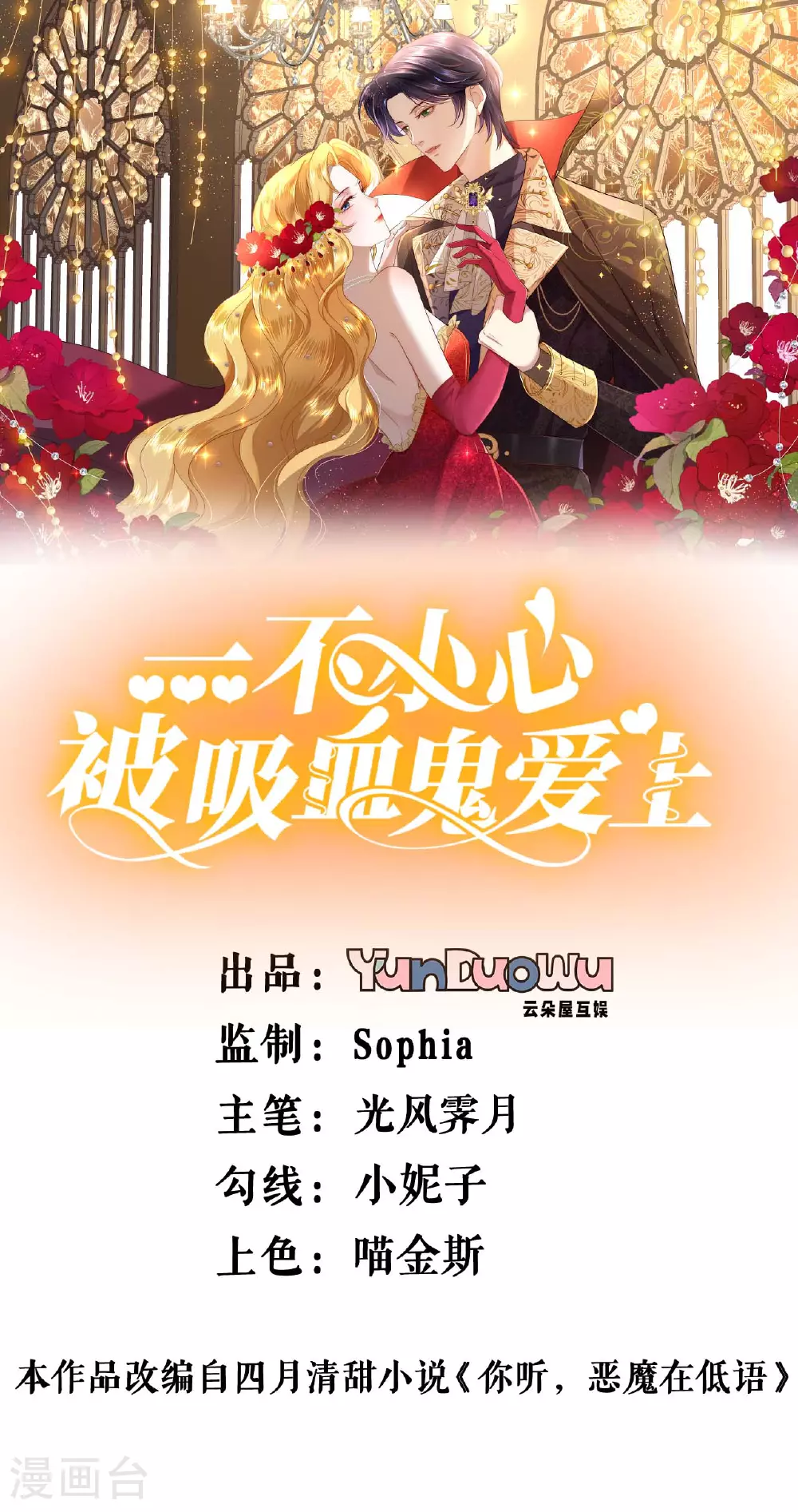 第54话 狼人后裔 第1页