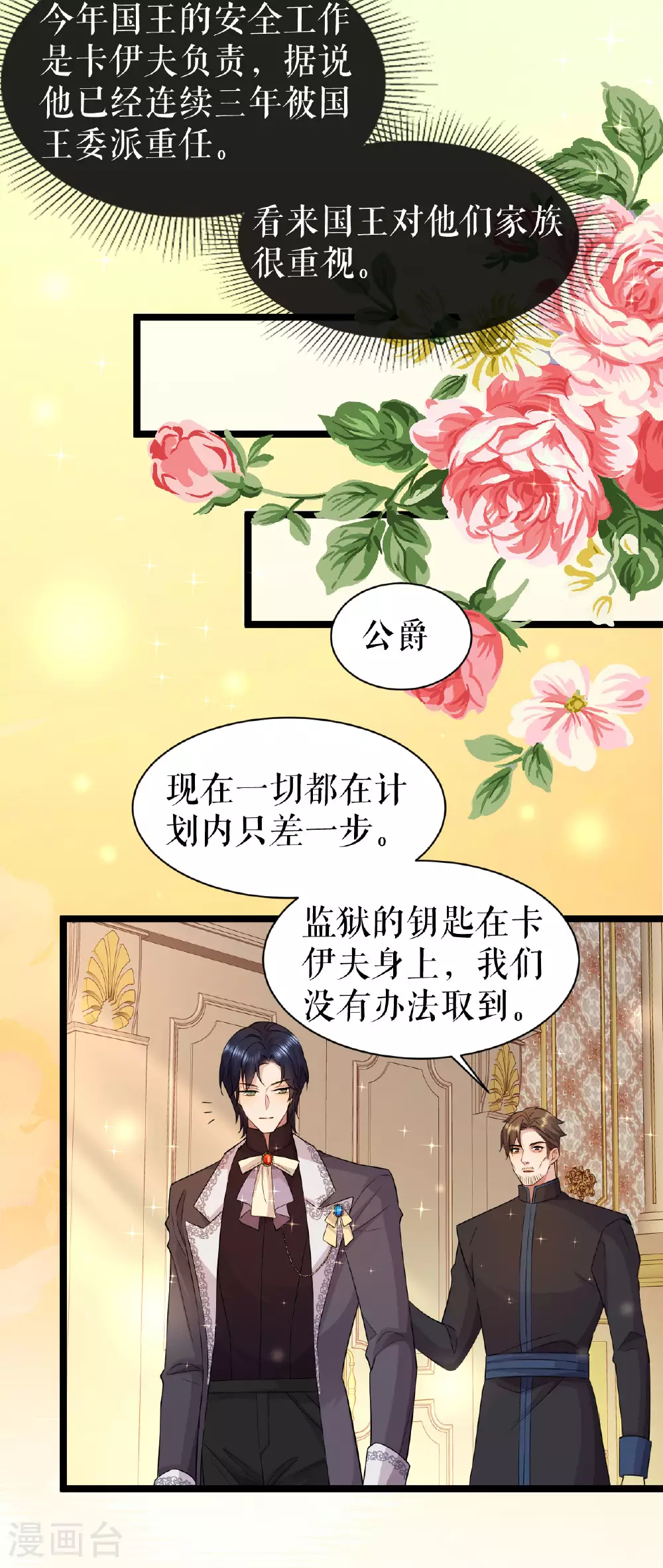 第54话 狼人后裔 第30页