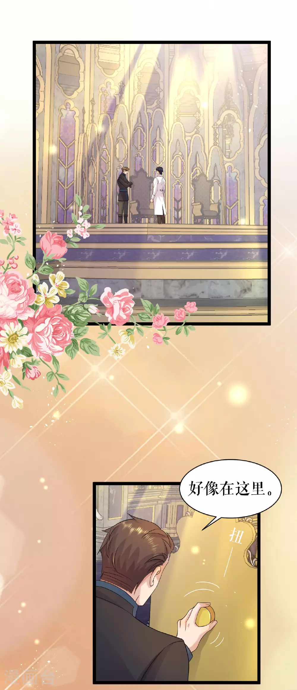 第56话 干掉看守 第21页