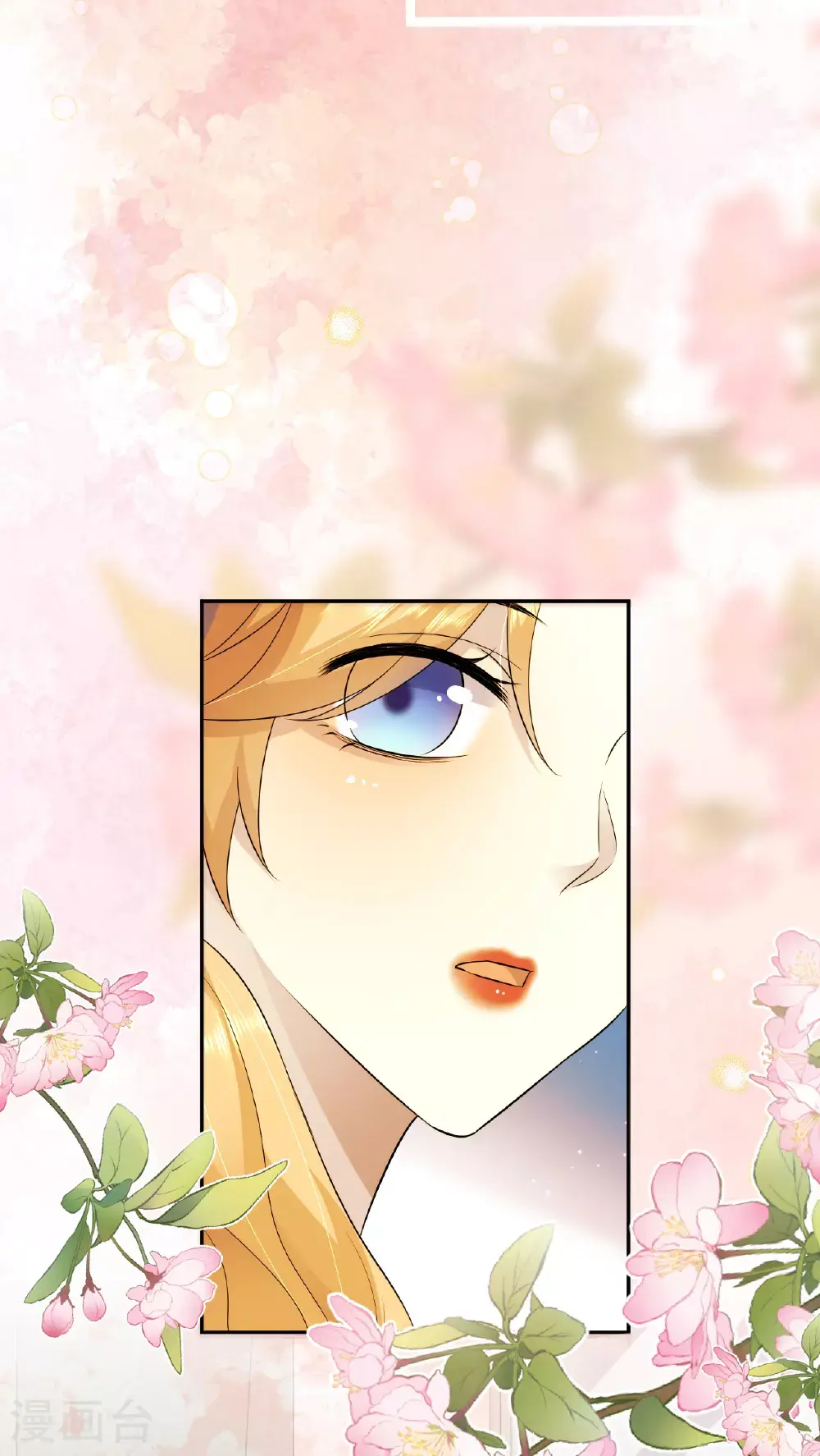 第76话 联姻是好事吗？ 第8页