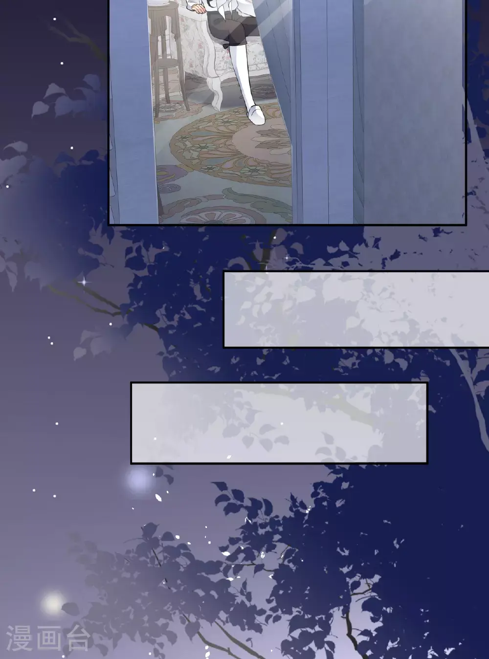 第76话 联姻是好事吗？ 第32页